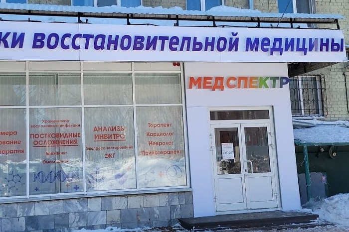 Реализованный проект ООО "МЕДСПЕКТР"-Клиника восстановительной медицины.. Фото-1